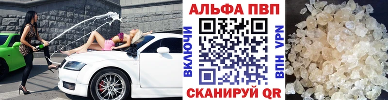 цена наркотик  Приозерск  Alpha PVP СК 
