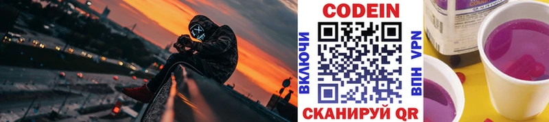 Кодеин напиток Lean (лин)  где купить наркоту  Приозерск 