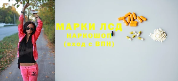 марки lsd Осинники