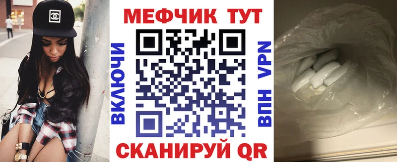 это наркотические препараты Приозерск МЯУ-МЯУ mephedrone
