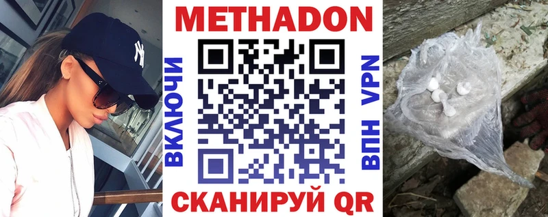 где купить наркоту  Приозерск  МЕТАДОН кристалл 